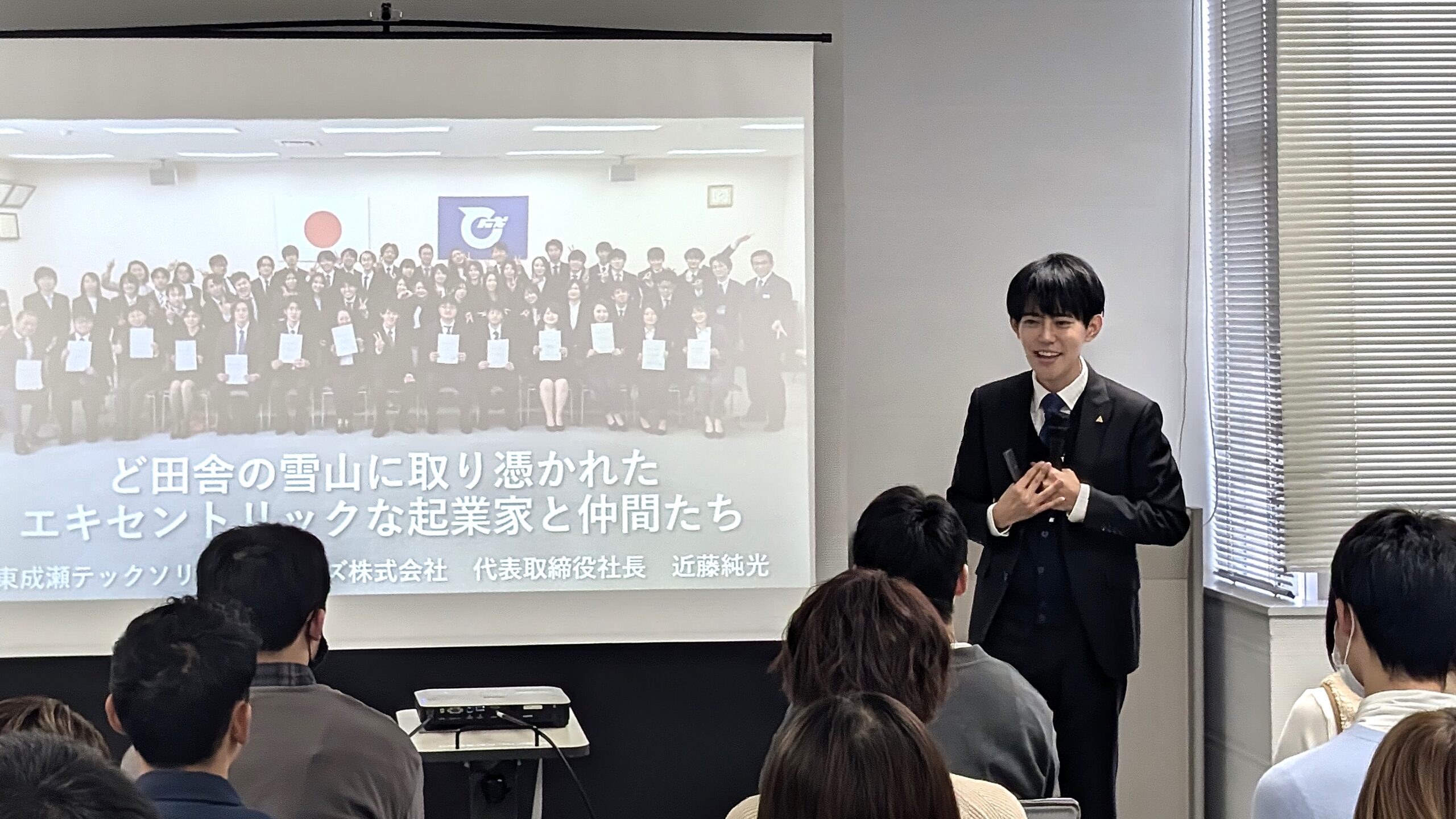 福井県と慶応大SFC研究所の共同研究事業で講義 なるテック近藤代表が講師として登壇