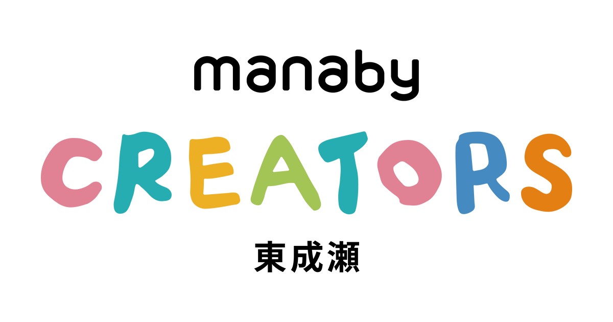 【manabyCREATORS東成瀬】秋田県東成瀬村で就労継続支援B型事業所開所のお知らせ