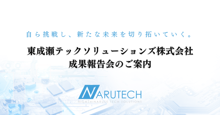 2022年7月29日 成果報告会開催のお知らせ