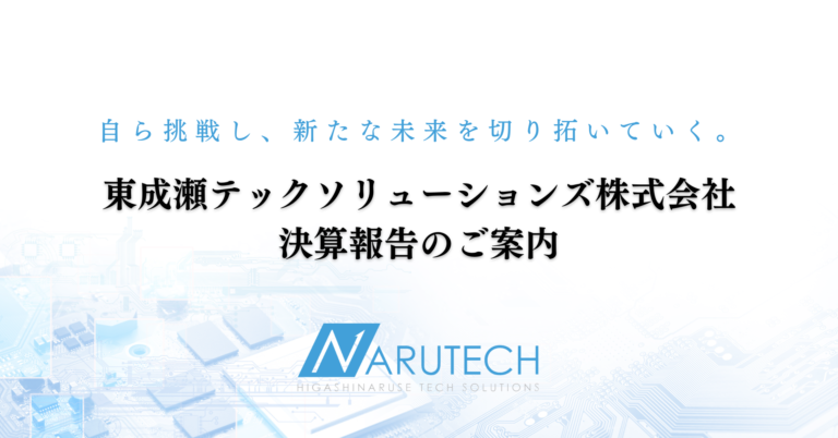 2022年9月期 決算報告のお知らせ