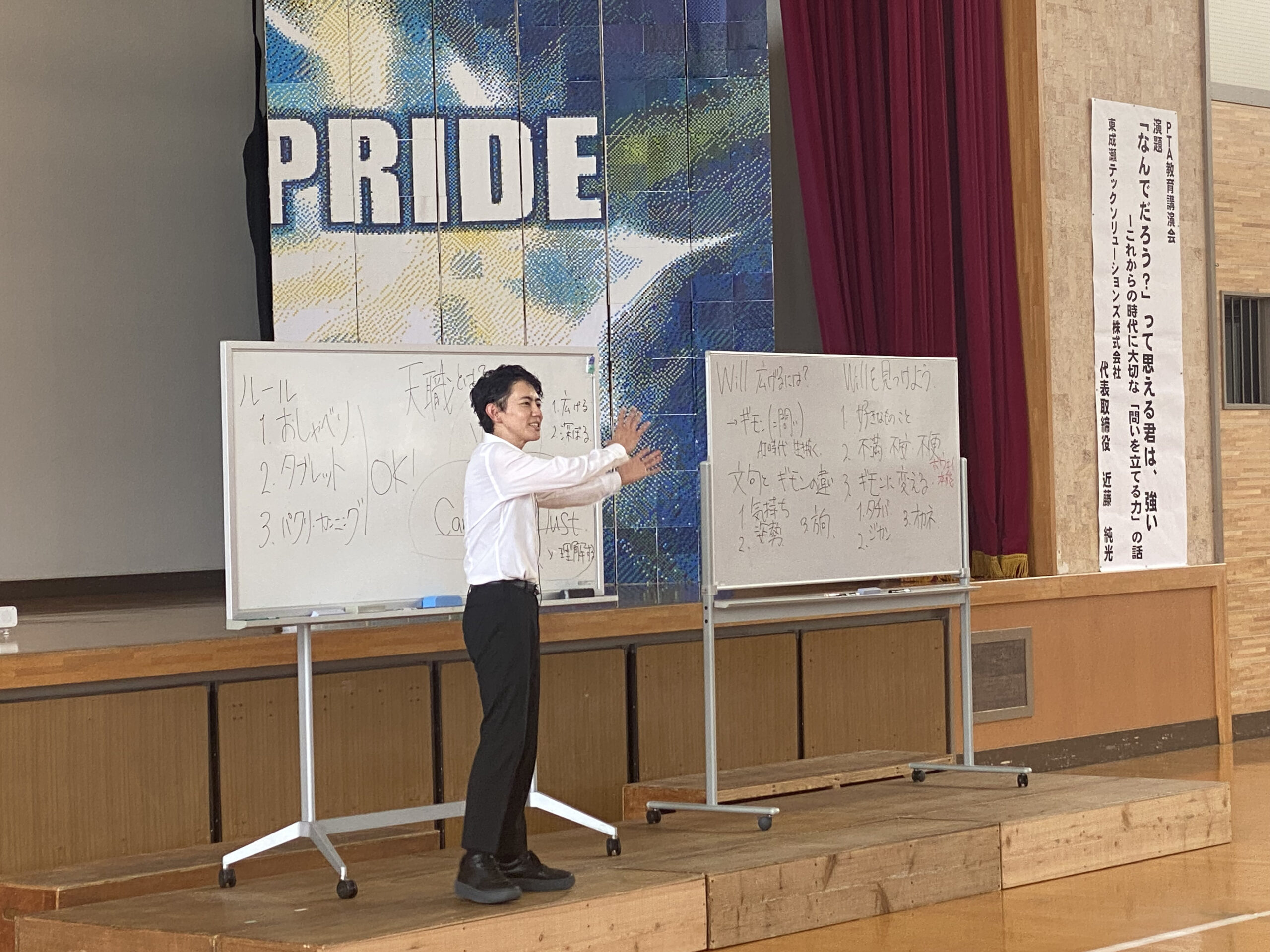 湯沢北中学校にてキャリア教育講演会を実施いたしました